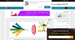 Desktop Screenshot of navabegh.com